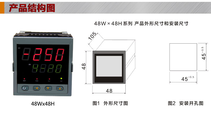 数显控制仪，DT304智能单回路数显表，单回路数显控制仪产品结构图