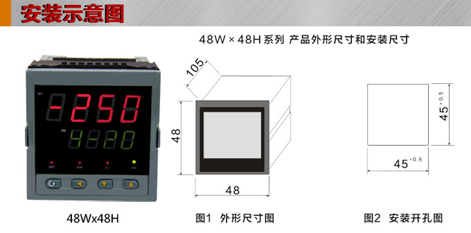 数显控制仪，DT304智能单回路数显表，单回路数显控制仪安装示意图