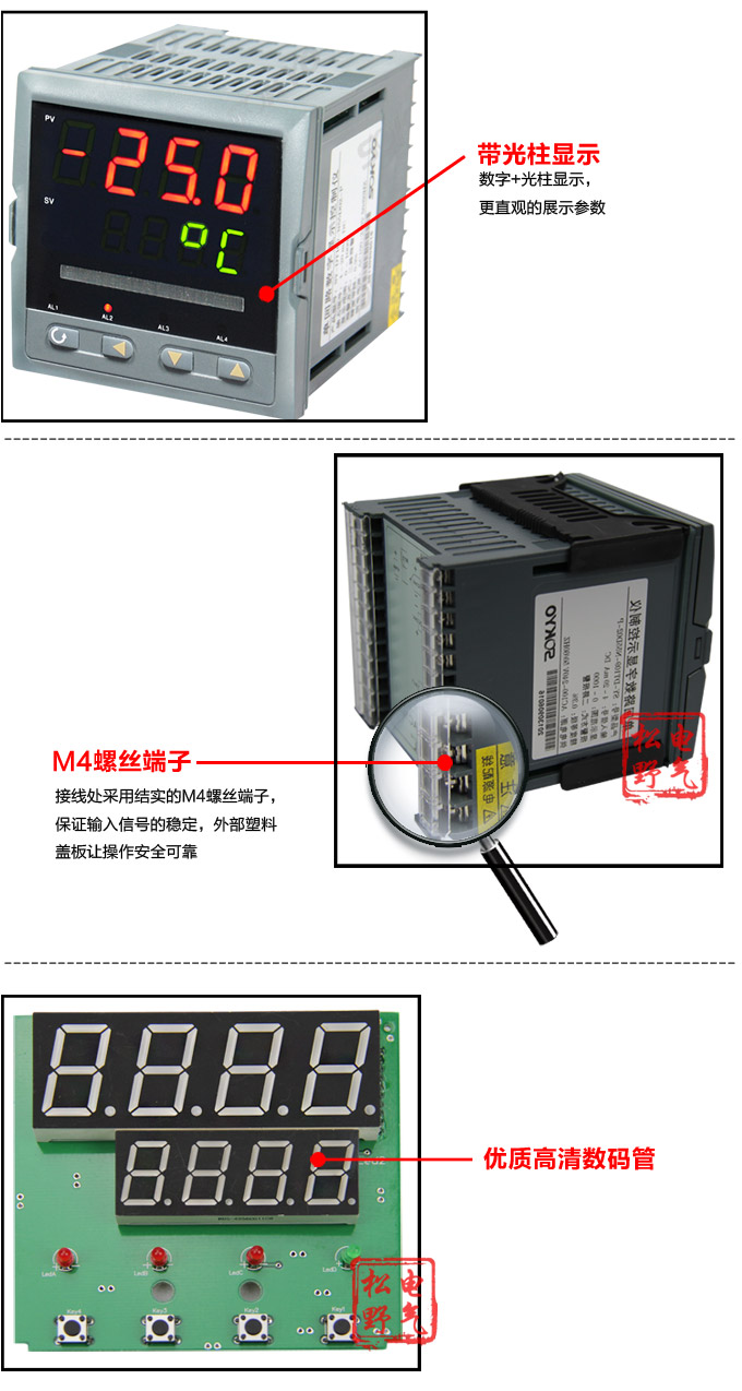  智能数显表  ,DT309G单光柱数显控制仪，单回路数显控制仪细节展示2