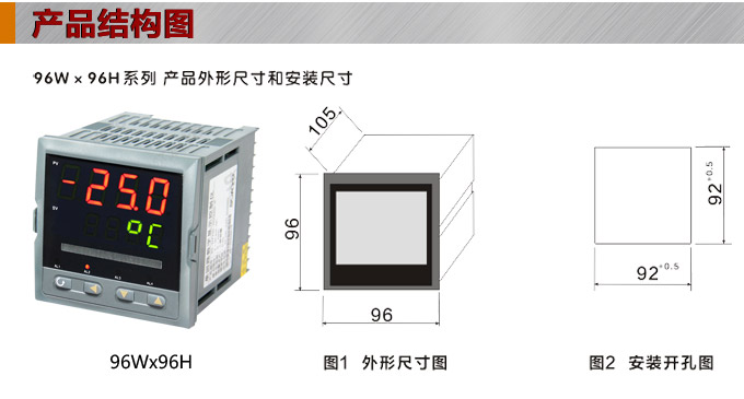  智能数显表  ,DT309G单光柱数显控制仪，单回路数显控制仪产品结构图