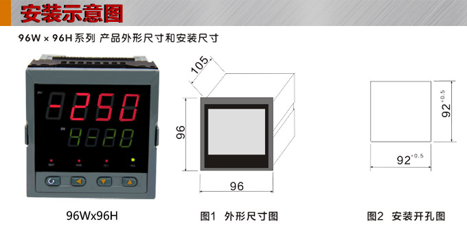 数显控制仪，DT309智能单回路数显表，单回路数显控制仪安装示意图