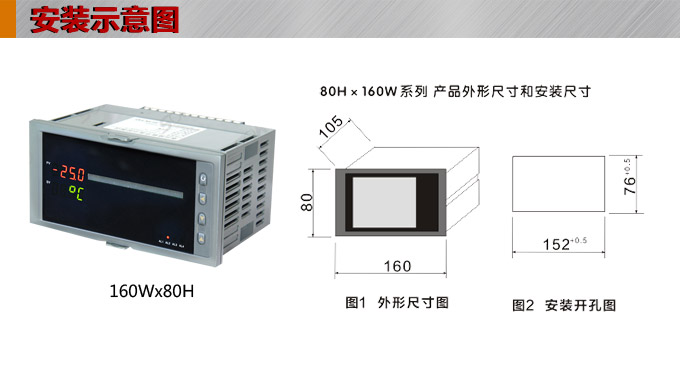  智能数显表  ,DT316G单光柱数显控制仪，单回路数显控制仪安装示意图