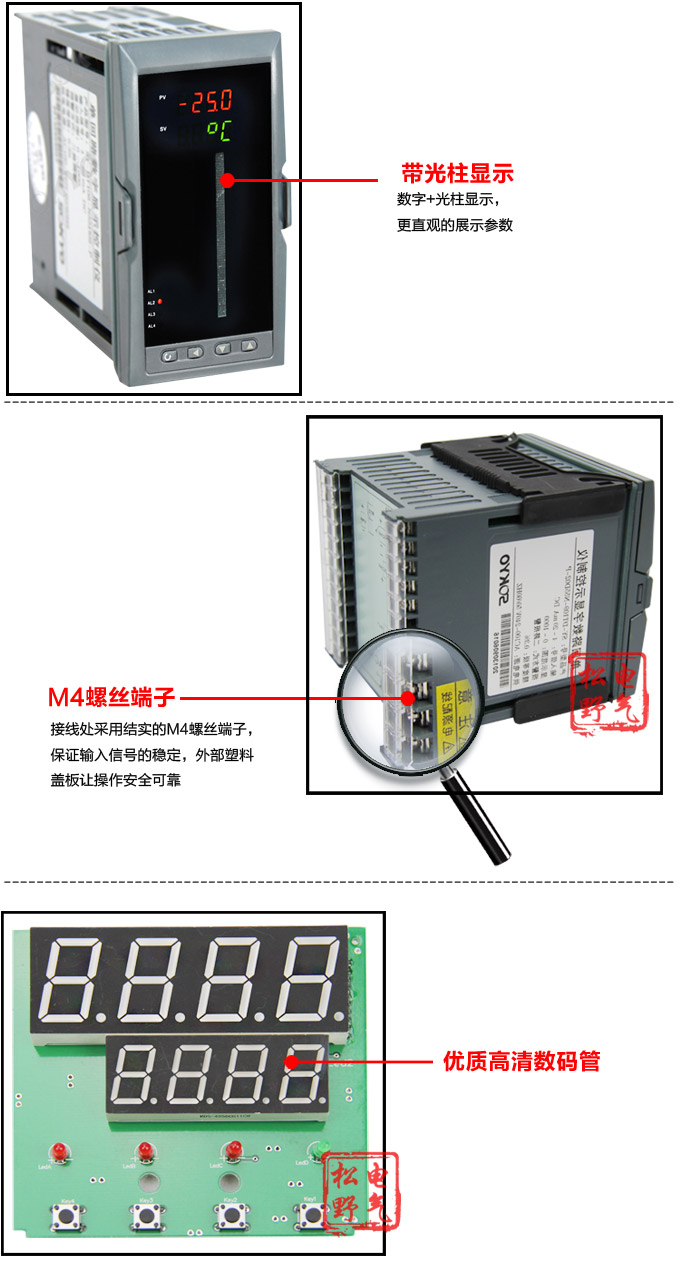  智能数显表，DT320G 单光柱数显控制仪，单回路数显控制仪细节展示2