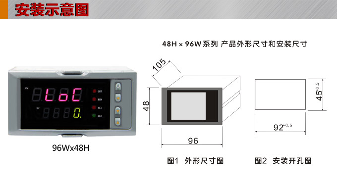 数显控制仪，DT306智能单回路数显表，单回路数显控制仪安装示意图