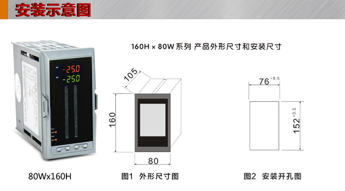  智能数显表，DT420G双光柱数显控制仪，双回路数显控制仪安装示意图