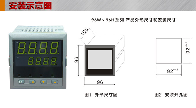 数显控制仪 DT409智能双回路数显表，双回路数显控制仪安装示意图