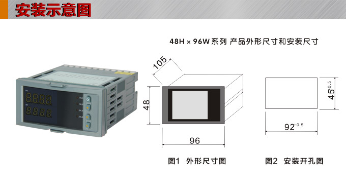 数显控制仪 DT408智能双回路数显表，双回路数显控制仪安装示意图