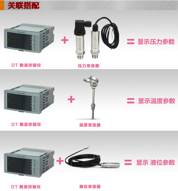 数显控制仪 DT40智能双回路数显表，双回路数显控制仪关联搭配