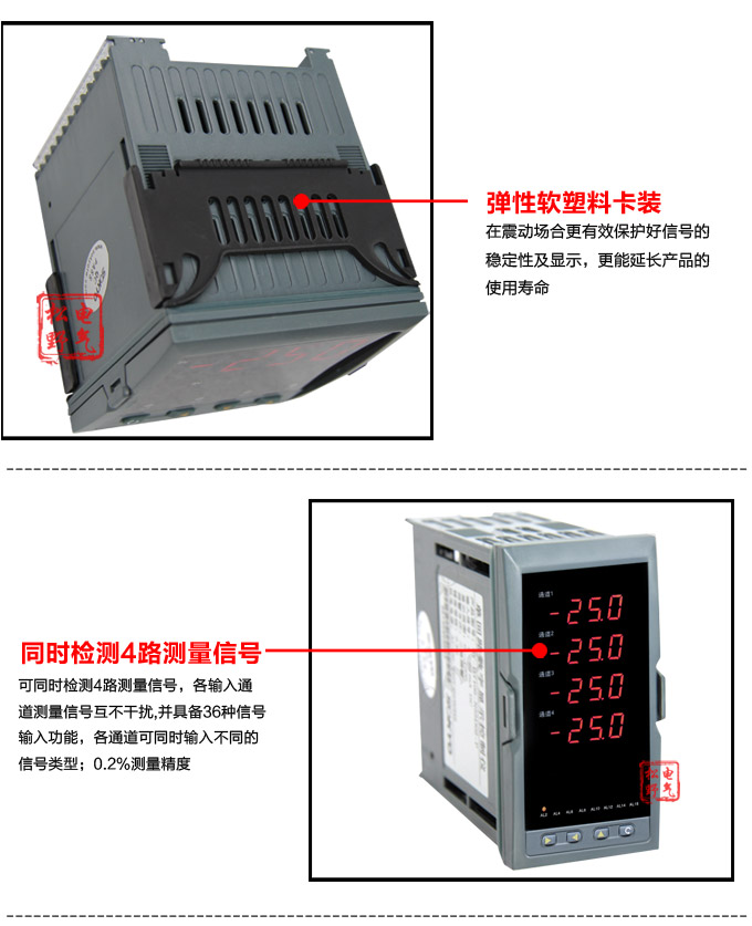 数显控制仪，DT520智能四回路数显表，多回路巡检控制仪细节展示1