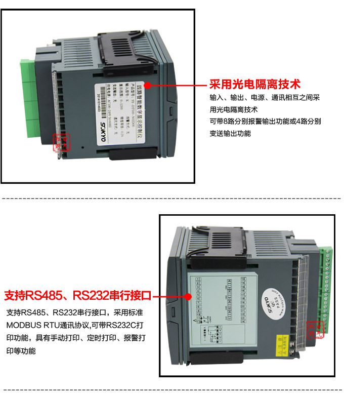 数显控制仪，DT520智能四回路数显表，多回路巡检控制仪细节展示2