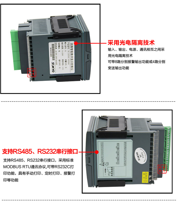 数显控制仪，DT509智能四回路数显表，多回路巡检控制仪细节展示2