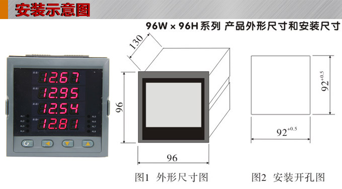 数显控制仪，DT509智能四回路数显表，多回路巡检控制仪安装示意图