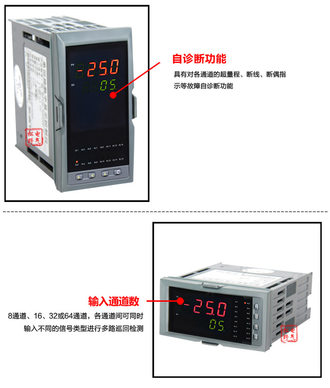 温度巡检仪，DFX16多回路温度巡检仪，多回路巡检控制仪细节展示2
