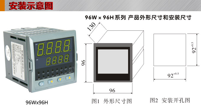 温度巡检仪，DFX9多回路温度巡检仪，多回路巡检控制仪安装示意图