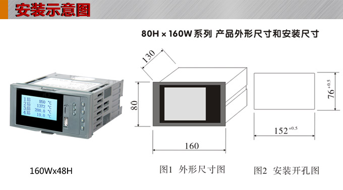 液晶汉显控制仪，DT516四回路液晶显示表，液晶显示控制仪  安装示意图