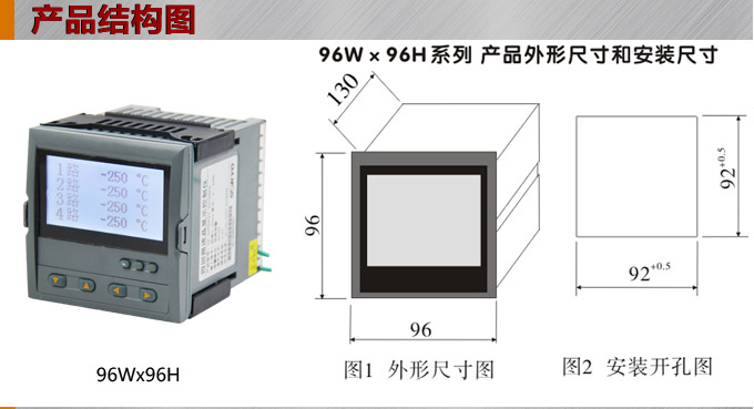 液晶汉显控制仪，DT509四回路液晶显示表，液晶显示控制仪结构图  