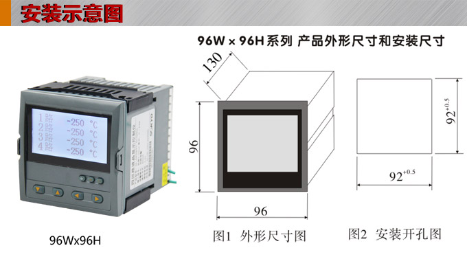液晶汉显控制仪，DT509四回路液晶显示表，液晶显示控制仪  安装示意图