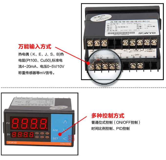 温度控制器，TF6高精度温控器，温控表，高精度控制器细节展示2