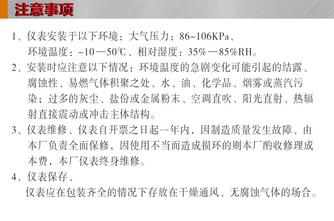 温控器,TH9经济型温度控制器,温控表注意事项