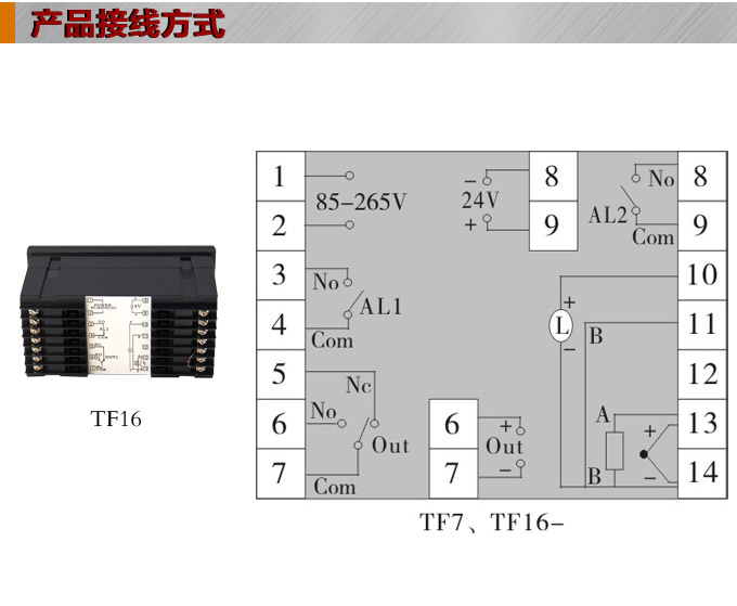 温度控制器,TF16高精度温控器,温控表,高精度控制器接线方式 温度控制器,TF16高精度温控器,温控表,高精度控制器接线方式