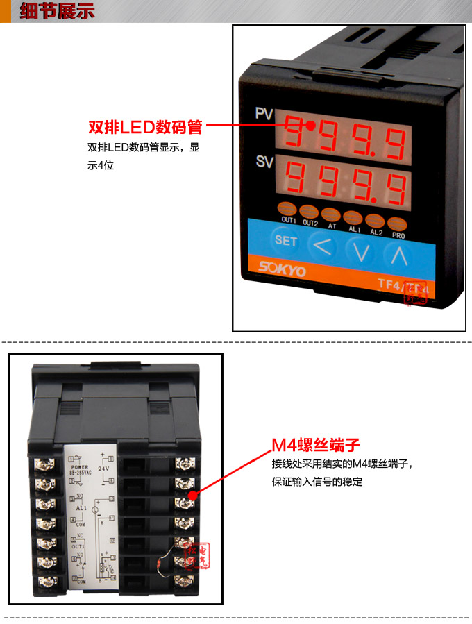 温度控制器，TF4高精度温控器，温控表，高精度控制器细节展示