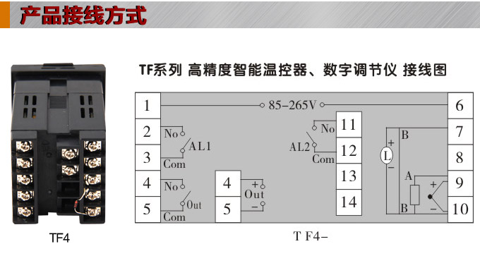 温度控制器，TF4高精度温控器，温控表，高精度控制器接线方式