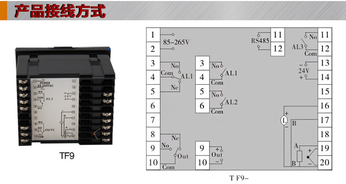 温度控制器，TF9高精度温控器，温控表，高精度控制器接线方式