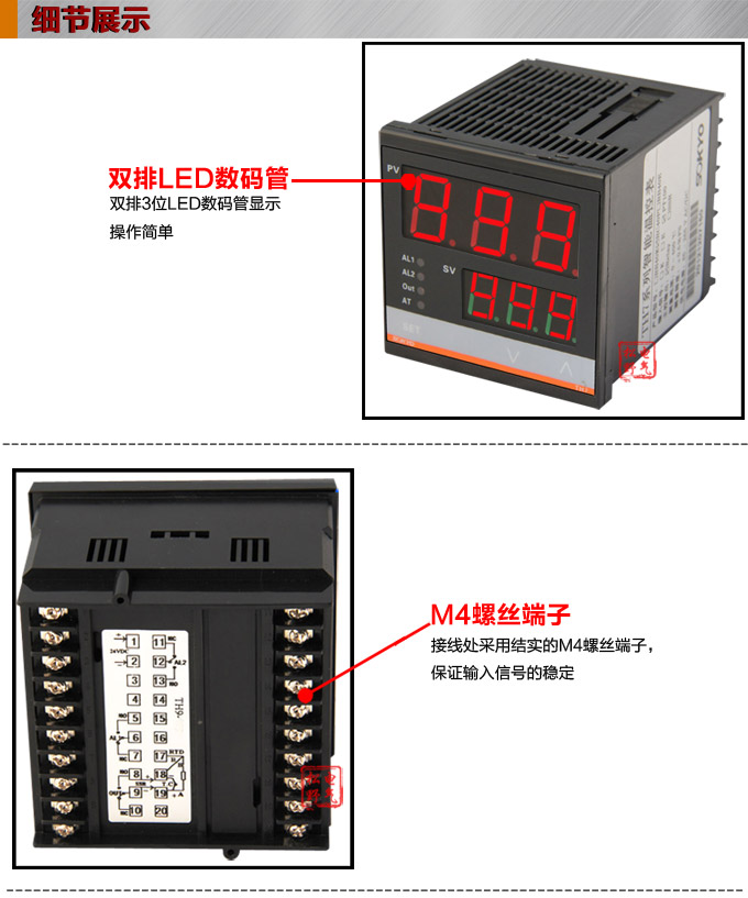 温控器,TH4经济型温度控制器,温控表细节展示
