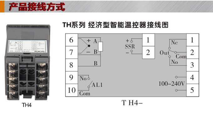 温控器,TH4经济型温度控制器,温控表接线方式