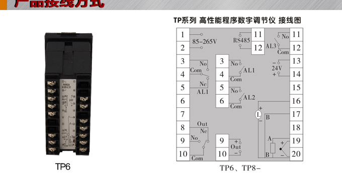 数字调节仪,TP6数字程序调节仪,智能PID调节器接线方式