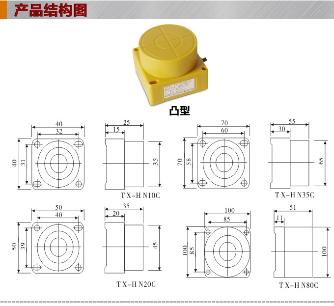 电容式接近开关,TY电容式接近开关,接近传感器结构图