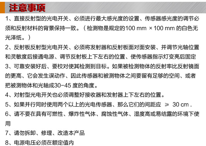 光电开关,TZ-W50继电器输出型光电开关,光电传感器注意事项