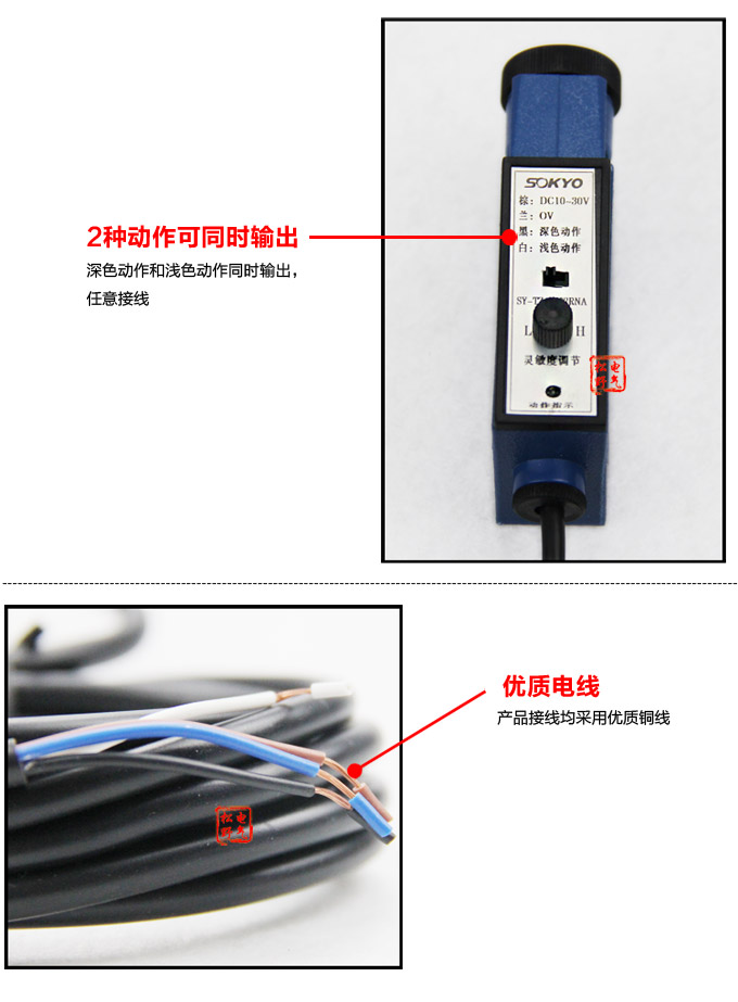 色标传感器,TZ-S403三色色标,光电传感器细节展示1