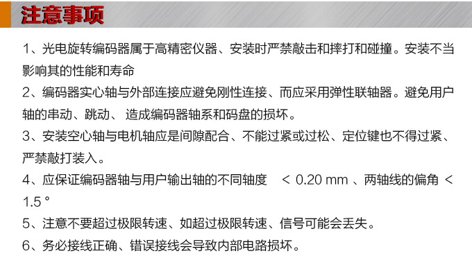 光电旋转编码器,EH40光电编码器,编码器,旋转编码器注意事项