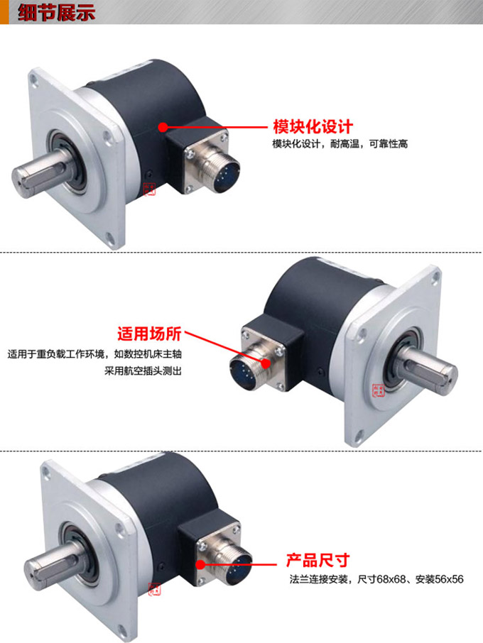 光电旋转编码器,EF60光电编码器,编码器,旋转编码器细节展示