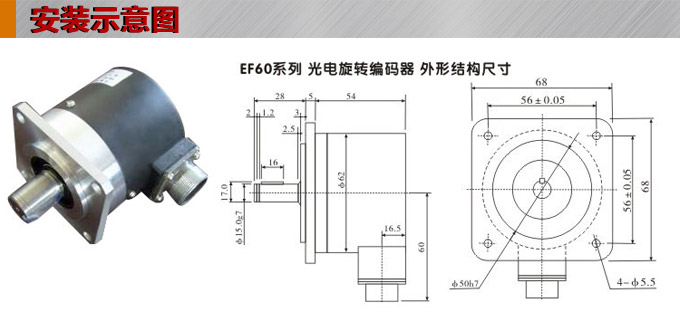 光电旋转编码器,EF60光电编码器,编码器,旋转编码器安装示意图