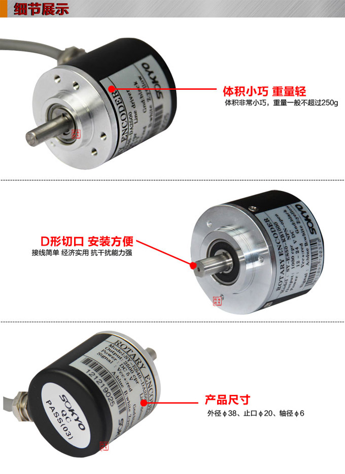 光电编码器,ES40光电旋转编码器,编码器,旋转编码器细节展示