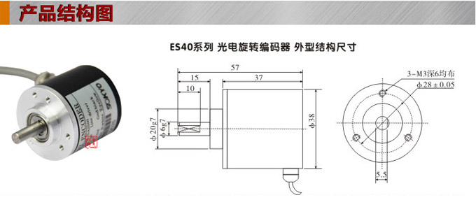 光电编码器,ES40光电旋转编码器,编码器,旋转编码器结构图