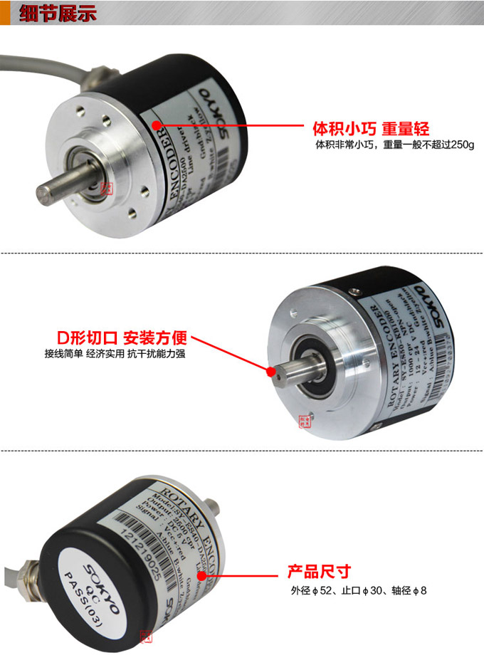 光电编码器,ES50光电旋转编码器,编码器,旋转编码器细节图