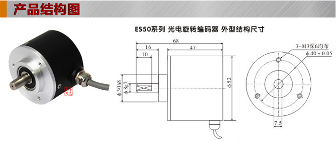 光电编码器,ES50光电旋转编码器,编码器,旋转编码器结构图