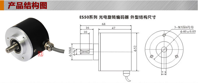 光电编码器,ES50光电旋转编码器,编码器,旋转编码器安装示意图