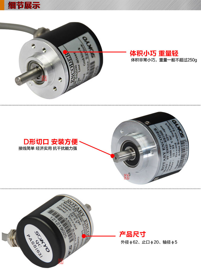 光电编码器,ES60光电旋转编码器,编码器,旋转编码器细节展示