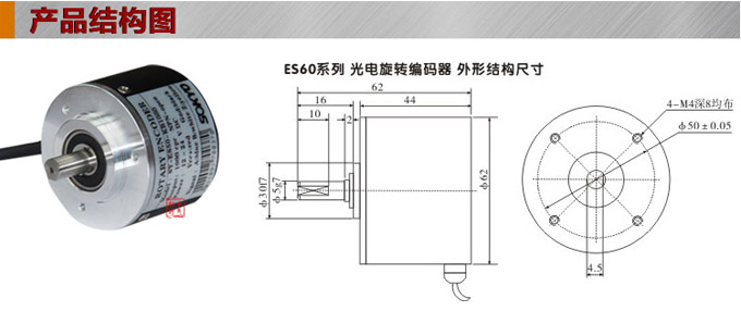 光电编码器,ES60光电旋转编码器,编码器,旋转编码器结构图