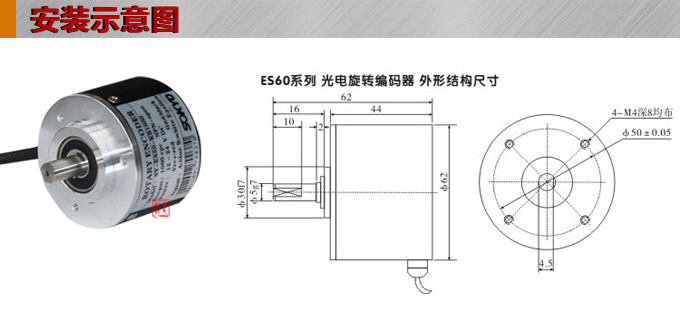 光电编码器,ES60光电旋转编码器,编码器,旋转编码器安装示意图