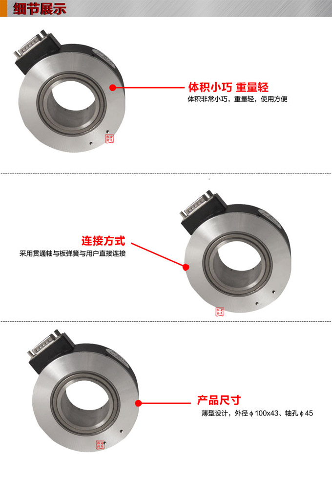 光电旋转编码器,EH100光电编码器,编码器,旋转编码器细节展示