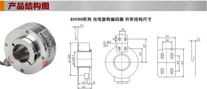 光电旋转编码器,EH100光电编码器,编码器,旋转编码器产品结构图