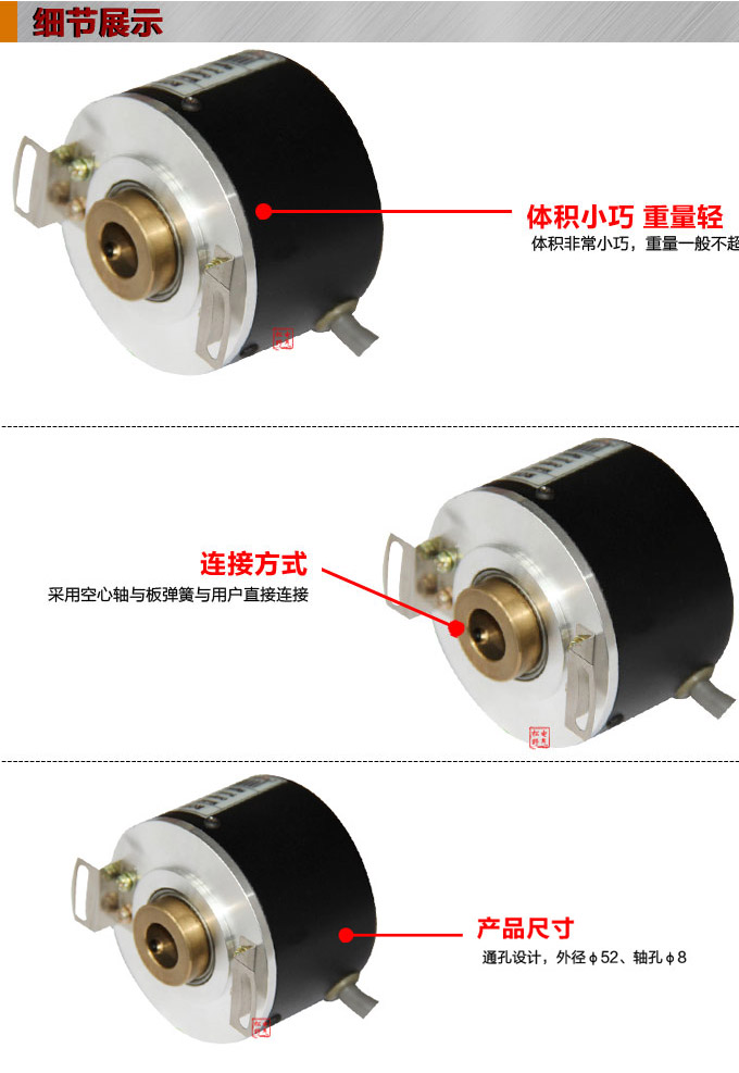 光电旋转编码器,EH50光电编码器,编码器,旋转编码器细节展示