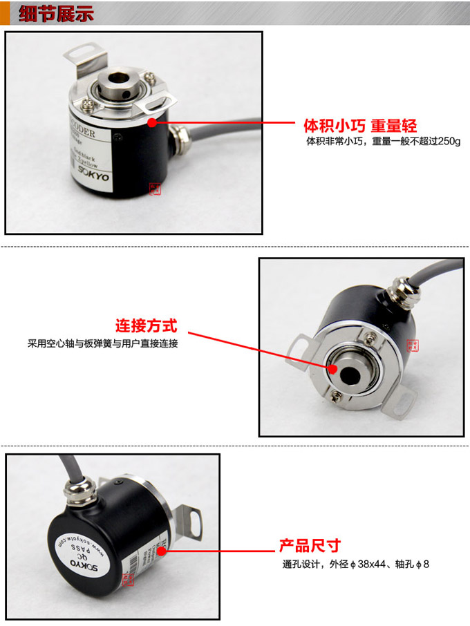 光电旋转编码器,EH40光电编码器,编码器,旋转编码器细节展示