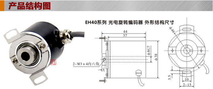 光电旋转编码器,EH40光电编码器,编码器,旋转编码器结构图