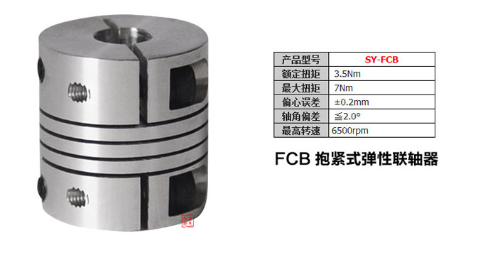 弹性联轴器,FCB编码器用联轴器,旋转编码器技术参数1